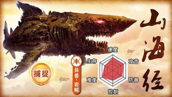 山海经妖兽录手游(暂未上线)