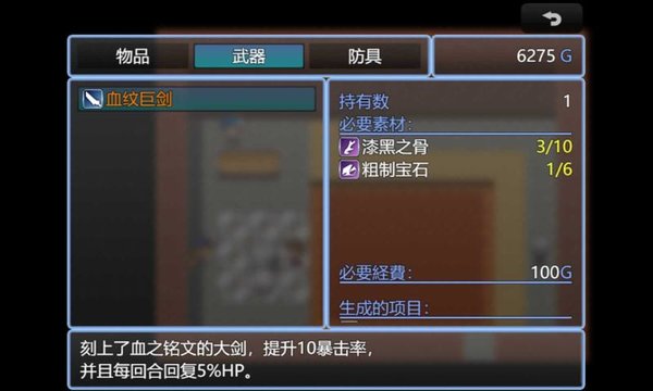 诺尔杰德复仇破解版