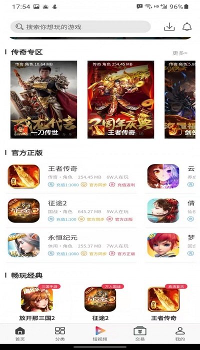 e折游app