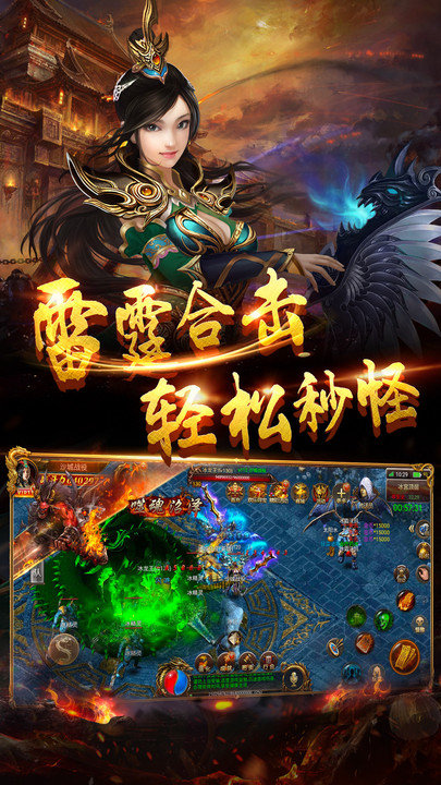 飞天传奇官方版