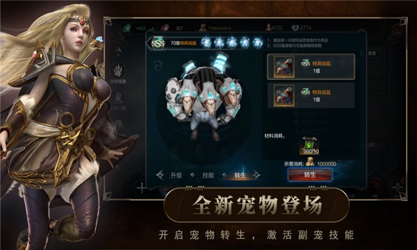 混沌破坏魔手游