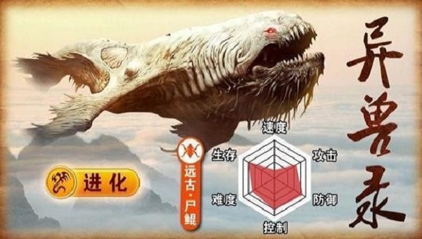 山海经幻兽录手游