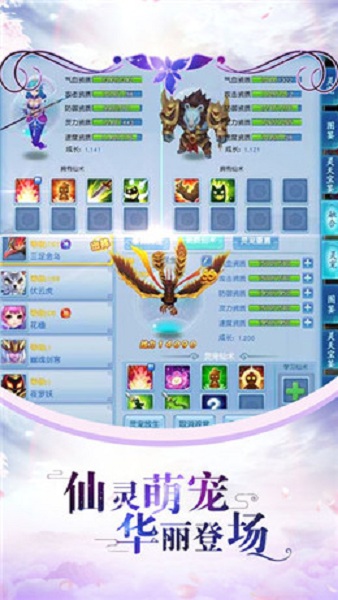 仙宝奇缘商城定制版bt版
