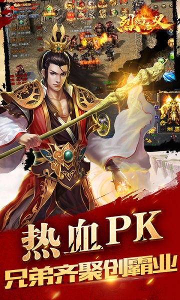 烈焰无双gm版本