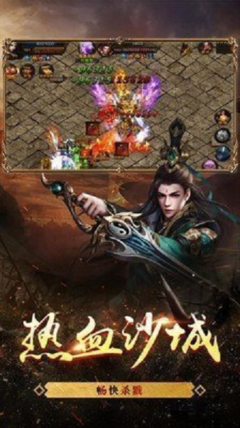 皇途超变手游(暂未上线)