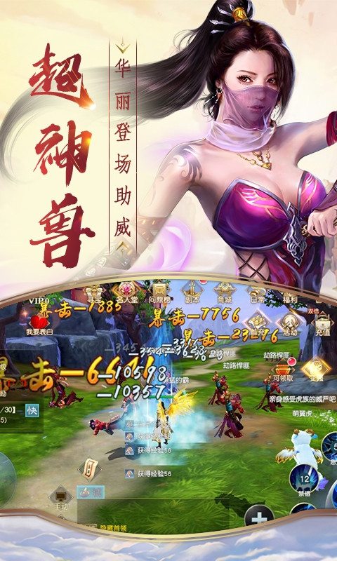 山海经百闻录手游(暂未上线)