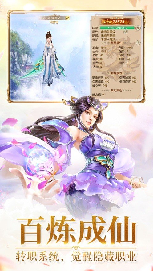 大威天龙传手游(暂未上线)