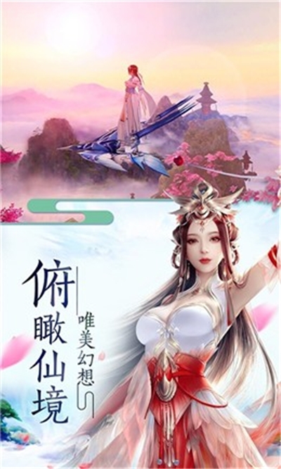 仙魔境手游(暂未上线)