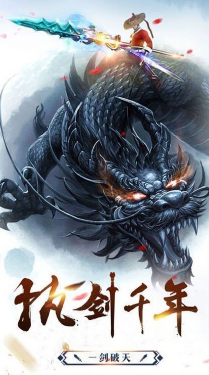龙武战神手游(暂未上线)