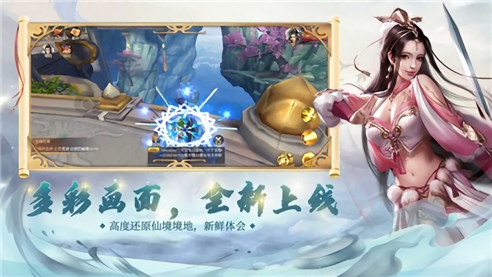 万古封仙诀手游