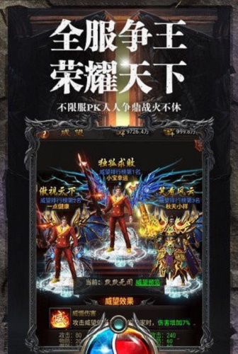 将军神途手游
