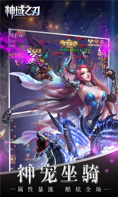 神域之刃果盘版