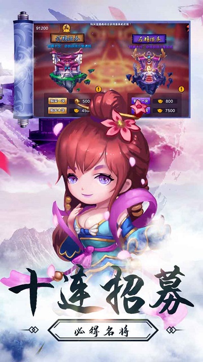 穿越三国果盘版
