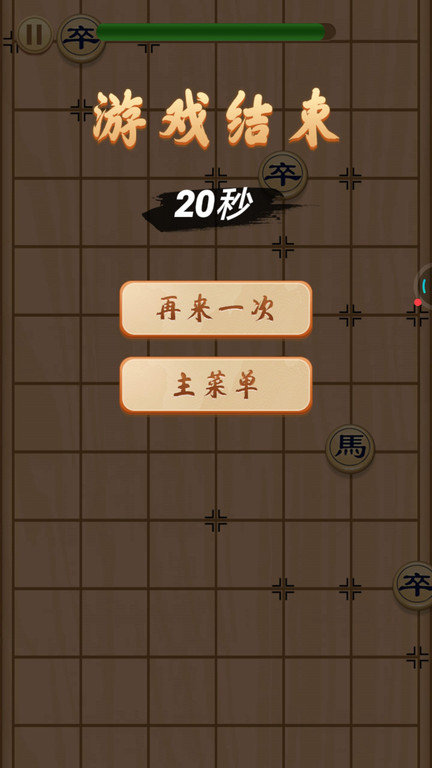 狂霸天下中国象棋手游