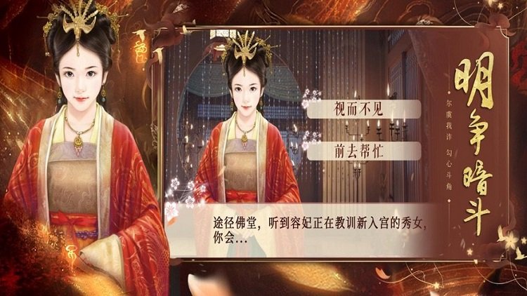 帝妃风流手机版(暂未上线)