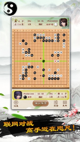 围棋小子游戏(暂未上线)