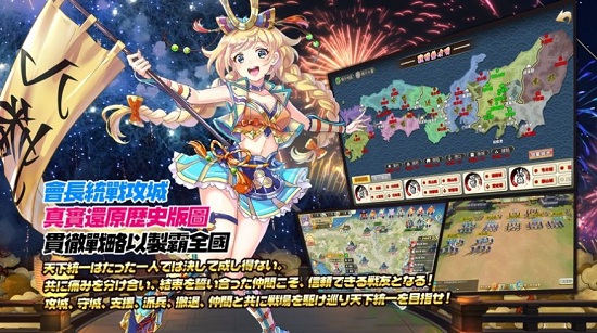 姬武将手游