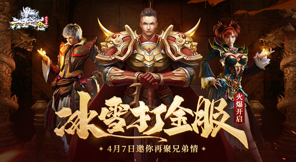 六玄之苍九游版