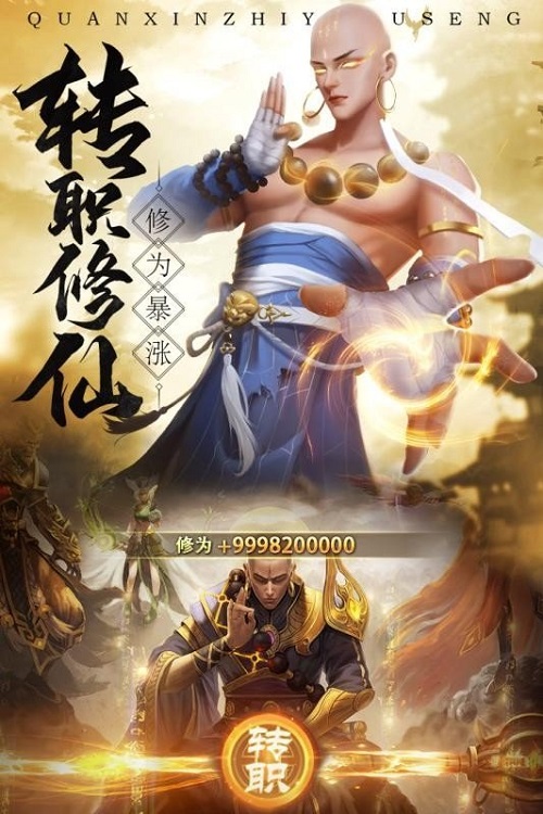 绝世魔尊地藏诛魔手游