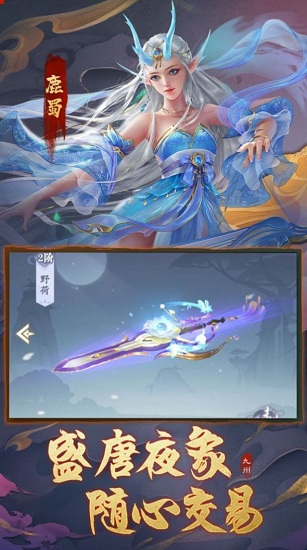 苍穹之青云道途游戏