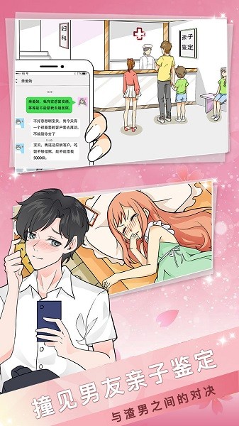 海王模拟器游戏