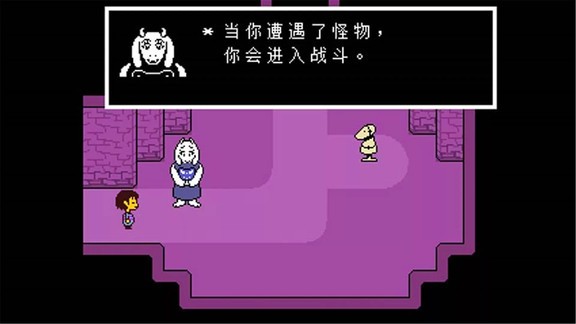 传说之下中文版游戏