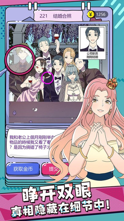 心碎大师小游戏