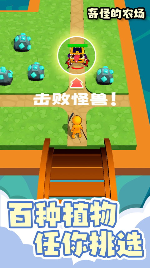 奇怪的农场游戏