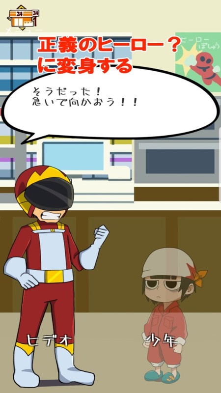 赤裸英雄游戏