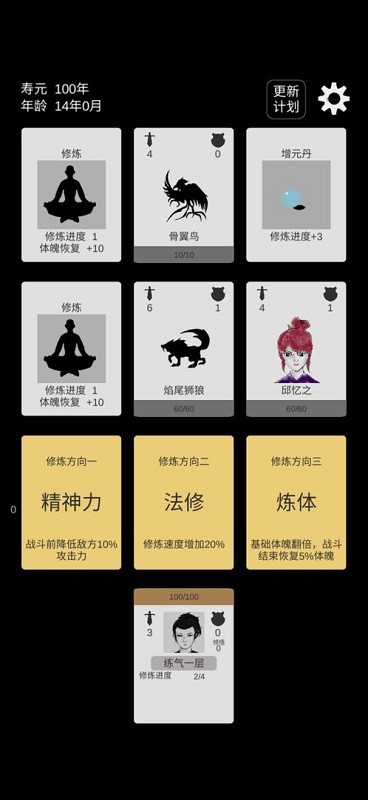 简单修个仙最新版