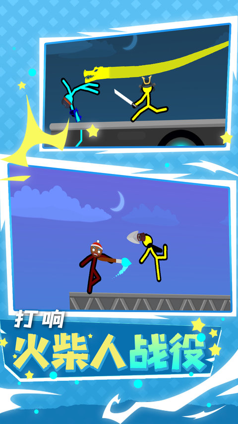 双人之战游戏