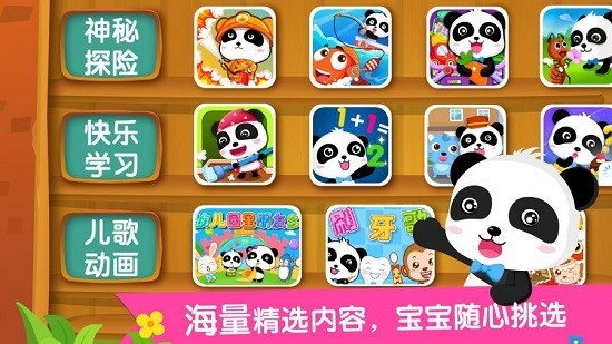 宝宝魔力乐园游戏