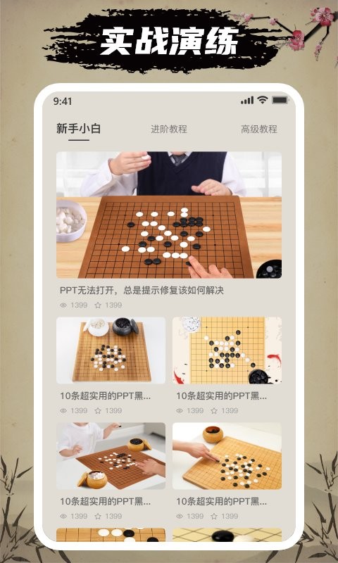 迎春五子棋游戏