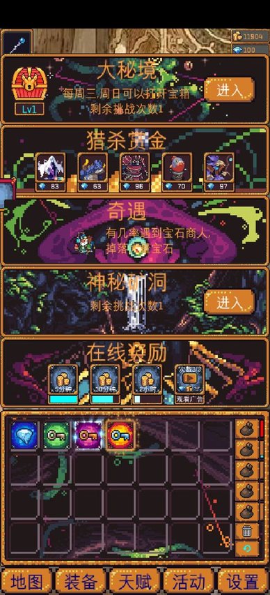 无尽地牢2游戏