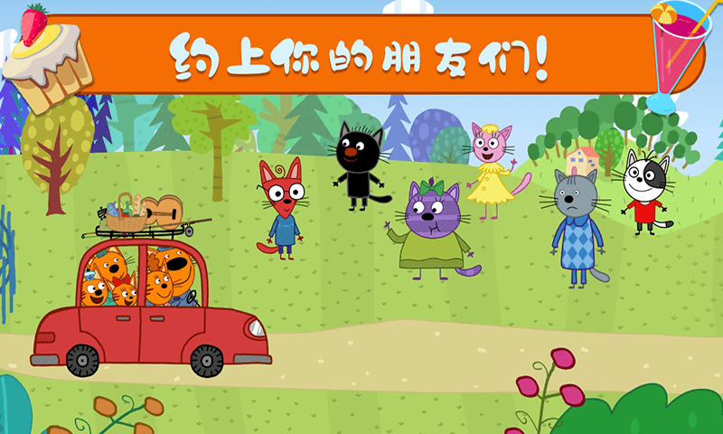 萌宠小镇户外野餐手游