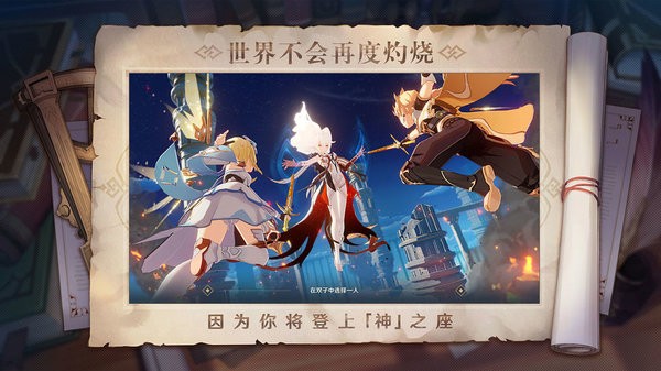 原神云游戏app