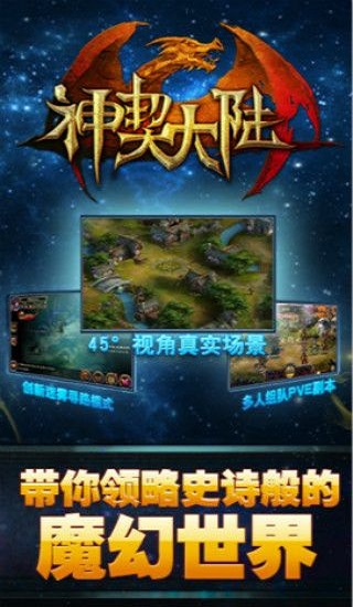 神契大陆无心版(暂未上线)