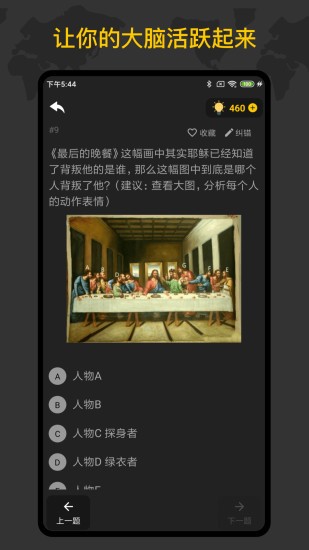 侦探推理训练手册游戏