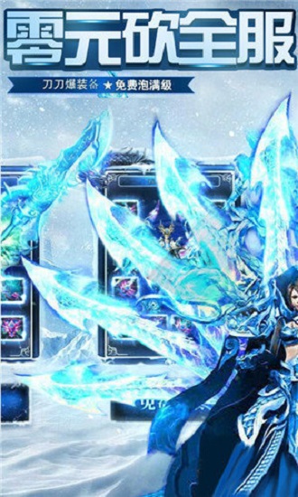 冰雪三职业手机版