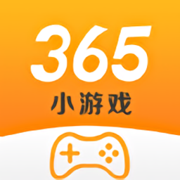 365小游戏大全