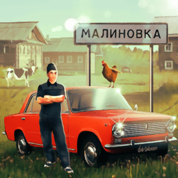 俄罗斯乡村模拟器游戏