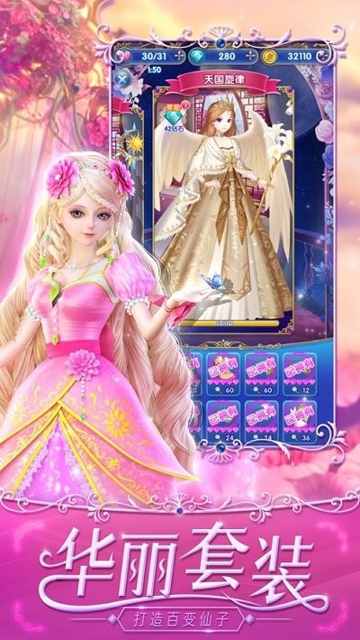 叶罗丽宴会厅手机版