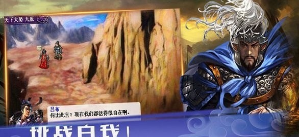 武统吕布传破解版