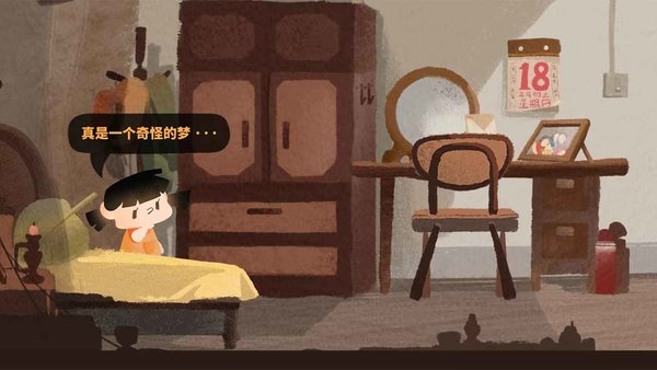 逐粤之旅官方版