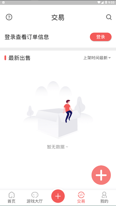 掌上乐鱼游戏平台