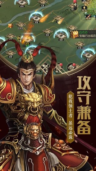 三国群雄志手游