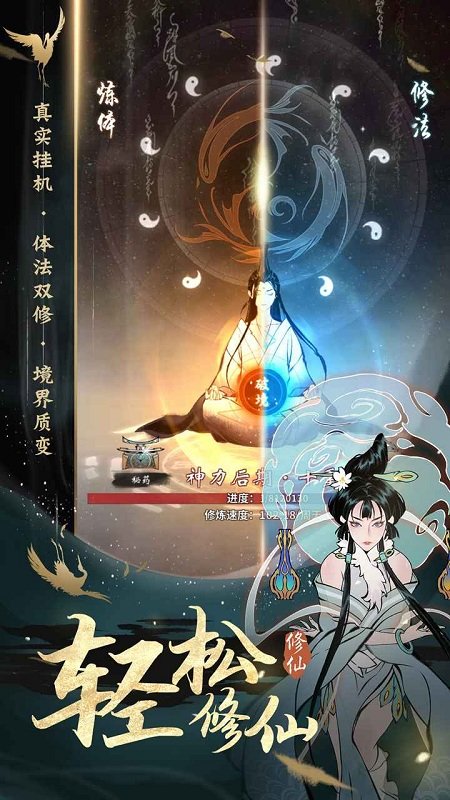 一念逍遥最新版迅雷版