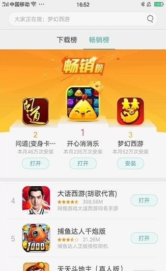 琥珀游戏中心app