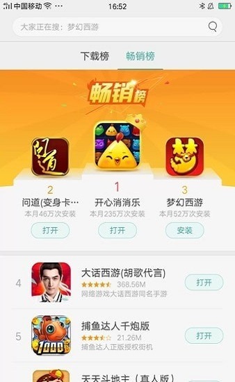 琥珀游戏中心app