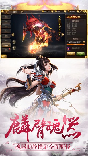 云梦仙缘游戏